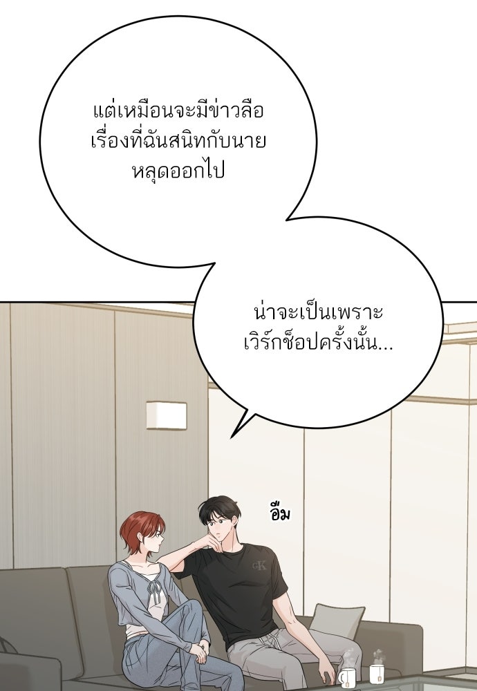พี่น้องบ้านแกสิ - หน้า 26