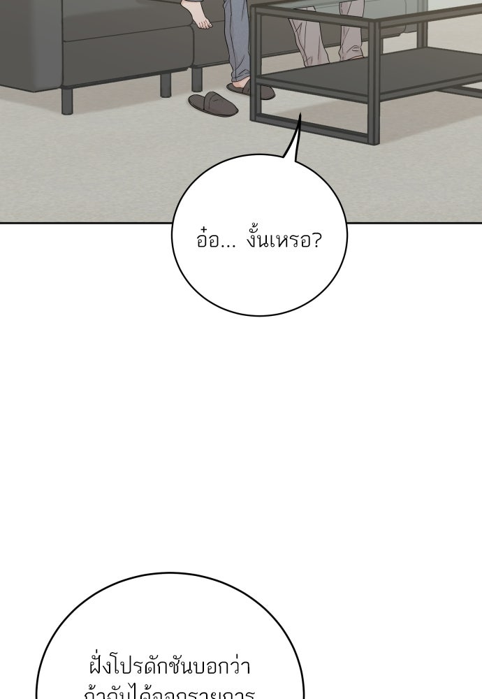 พี่น้องบ้านแกสิ - หน้า 27