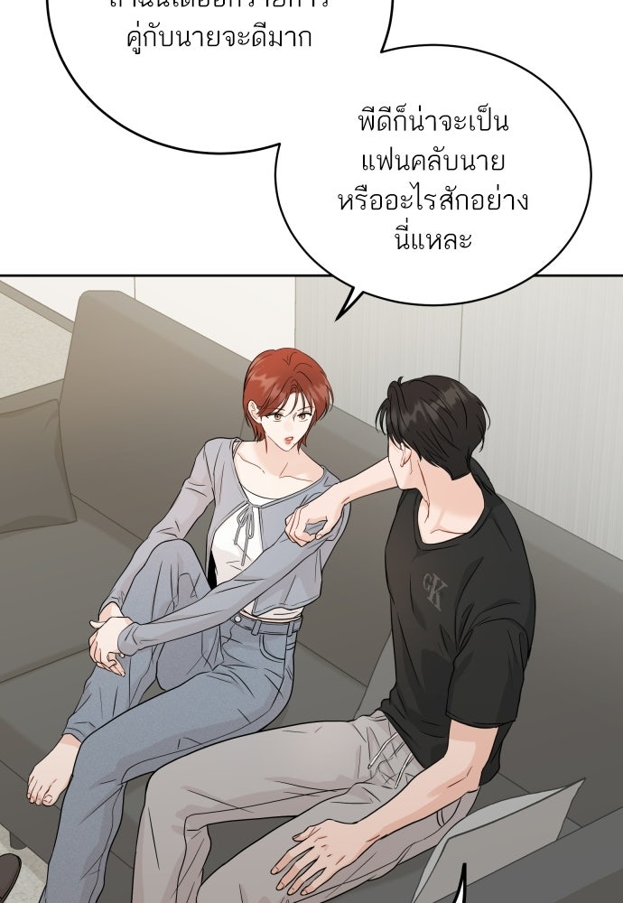 พี่น้องบ้านแกสิ - หน้า 28