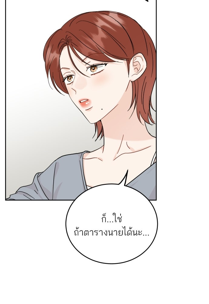 พี่น้องบ้านแกสิ - หน้า 30