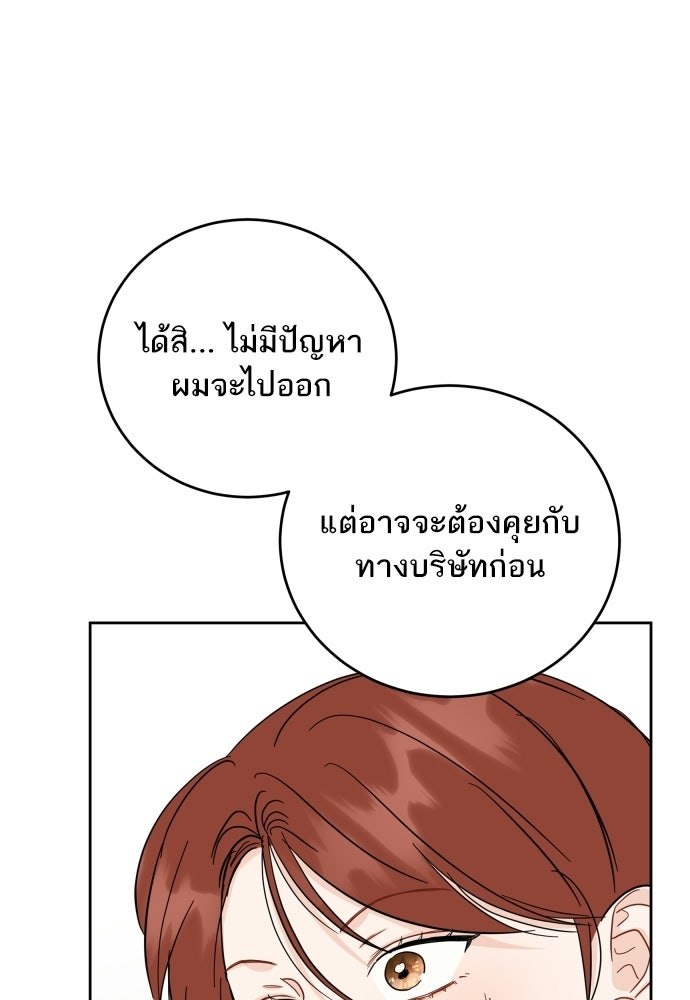พี่น้องบ้านแกสิ - หน้า 31
