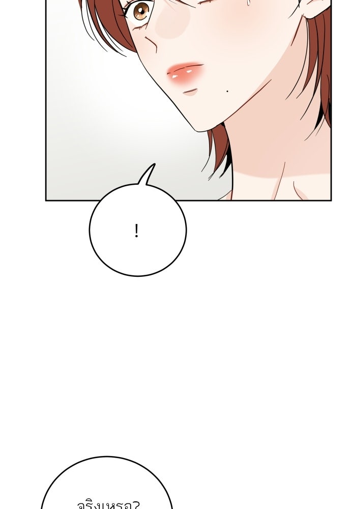 พี่น้องบ้านแกสิ - หน้า 32