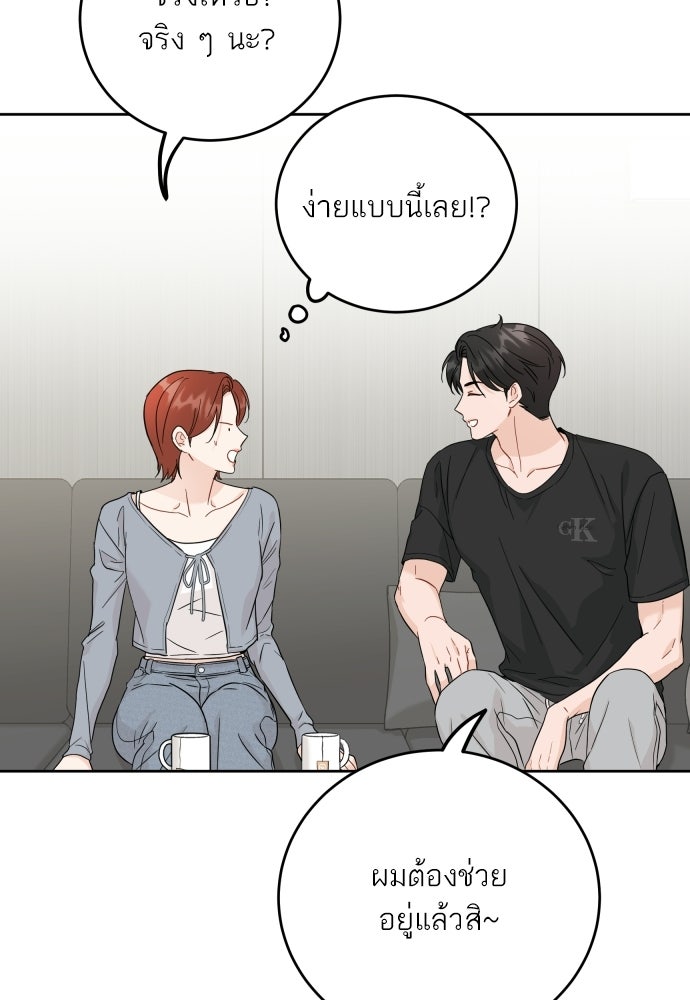 พี่น้องบ้านแกสิ - หน้า 33