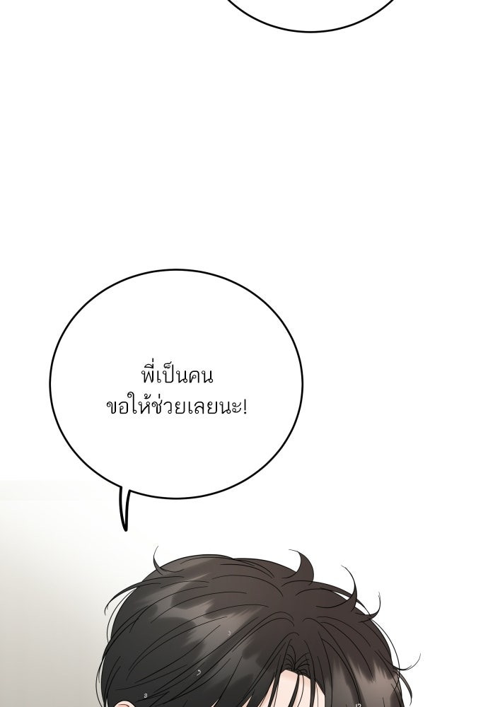 พี่น้องบ้านแกสิ - หน้า 34