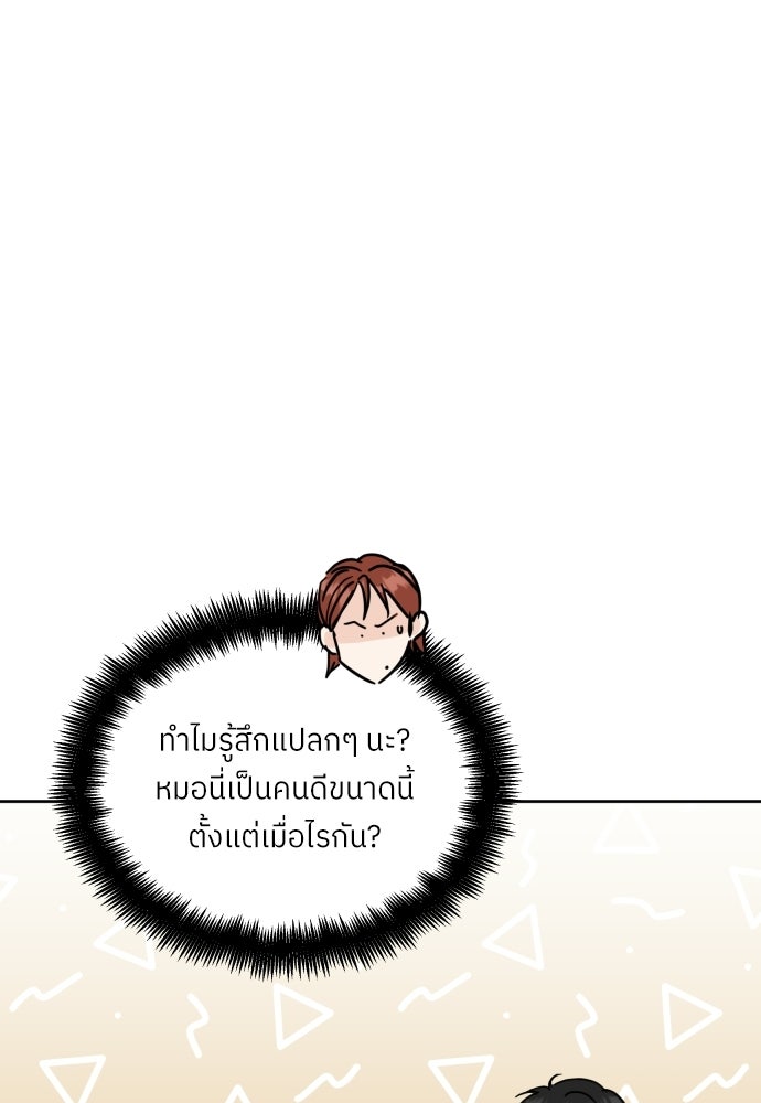 พี่น้องบ้านแกสิ - หน้า 37