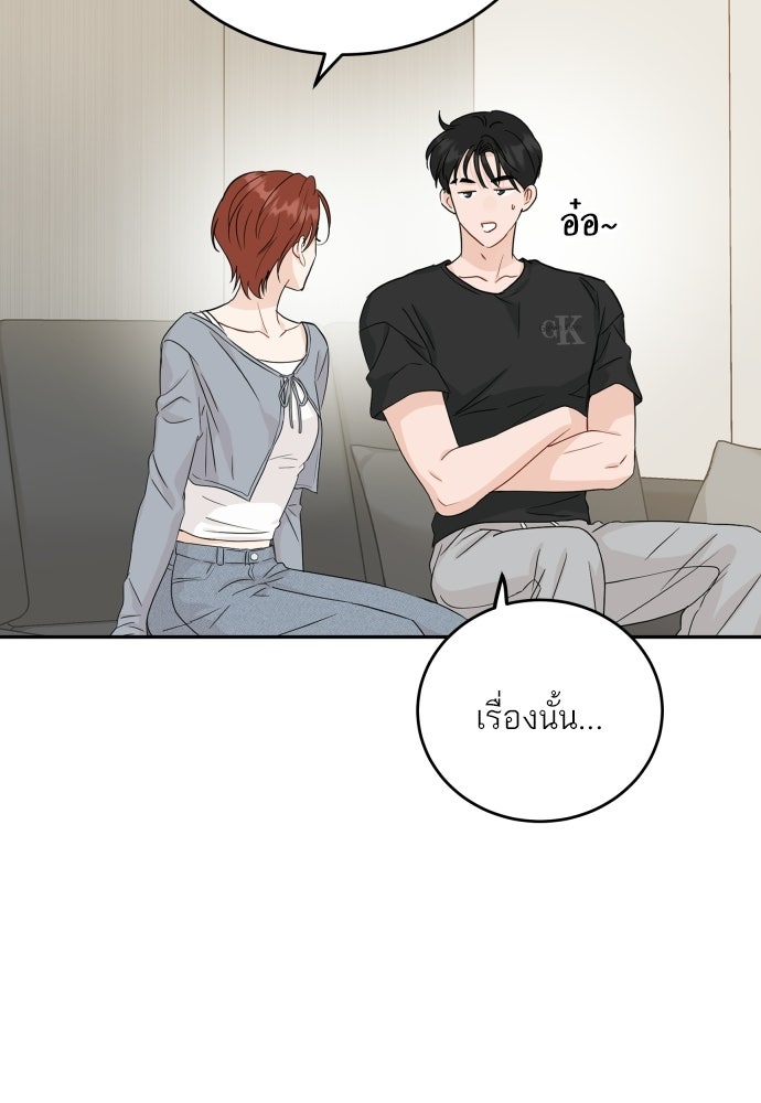 พี่น้องบ้านแกสิ - หน้า 39