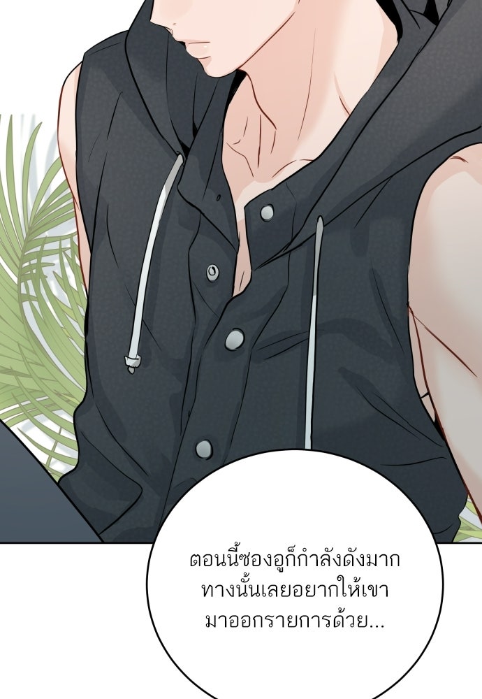 พี่น้องบ้านแกสิ - หน้า 4