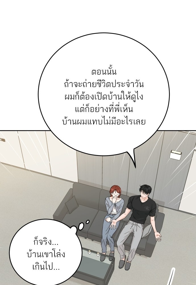 พี่น้องบ้านแกสิ - หน้า 40