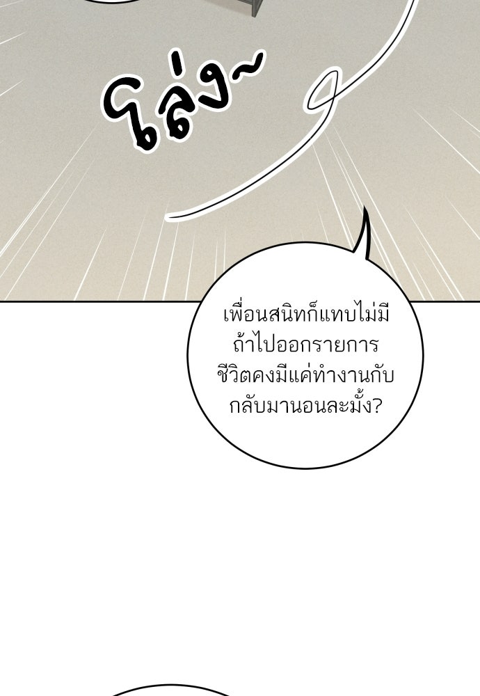 พี่น้องบ้านแกสิ - หน้า 41