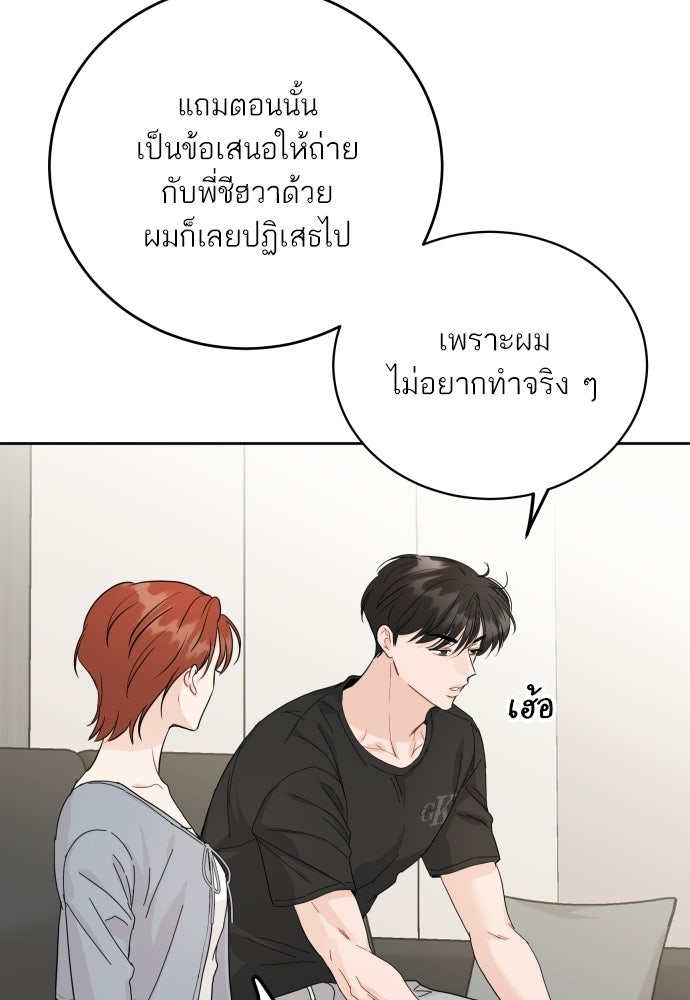 พี่น้องบ้านแกสิ - หน้า 42