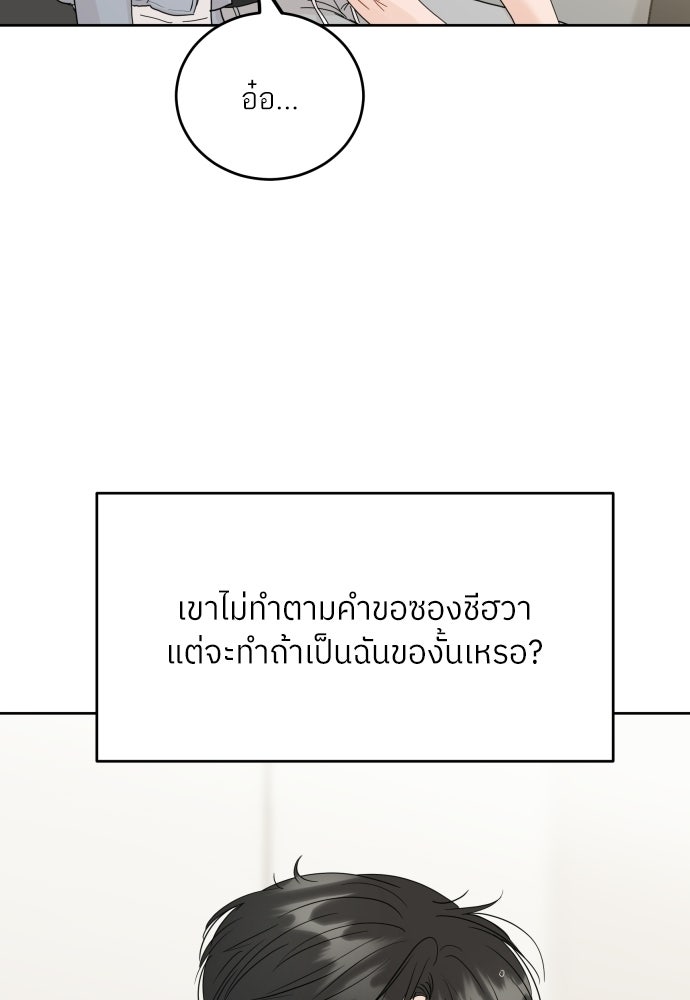 พี่น้องบ้านแกสิ - หน้า 43