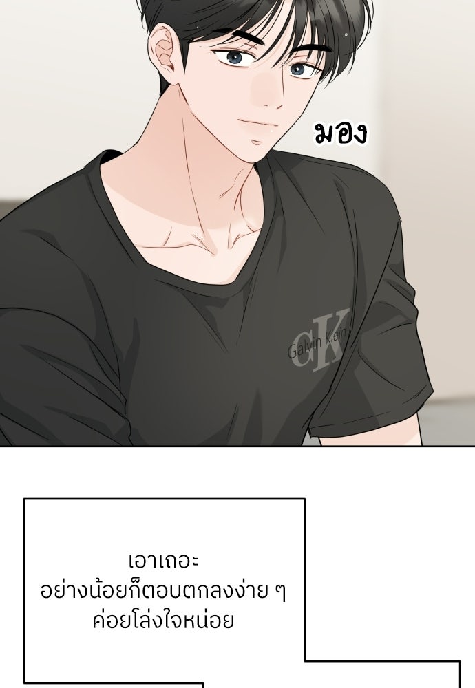 พี่น้องบ้านแกสิ - หน้า 44