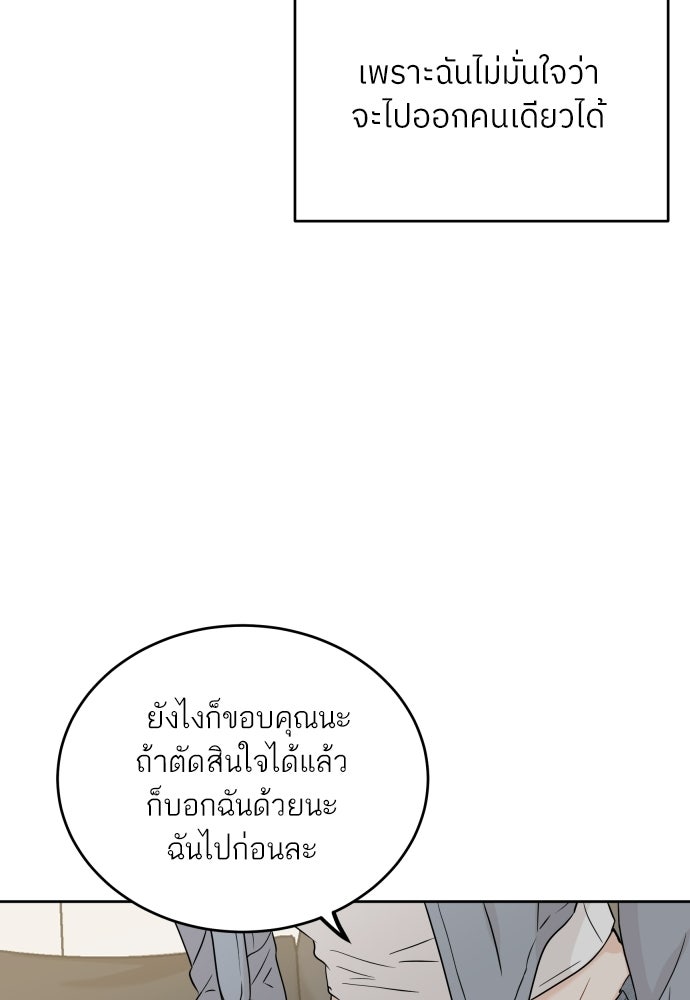 พี่น้องบ้านแกสิ - หน้า 45