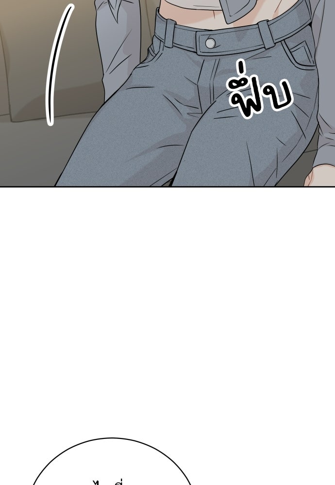 พี่น้องบ้านแกสิ - หน้า 46