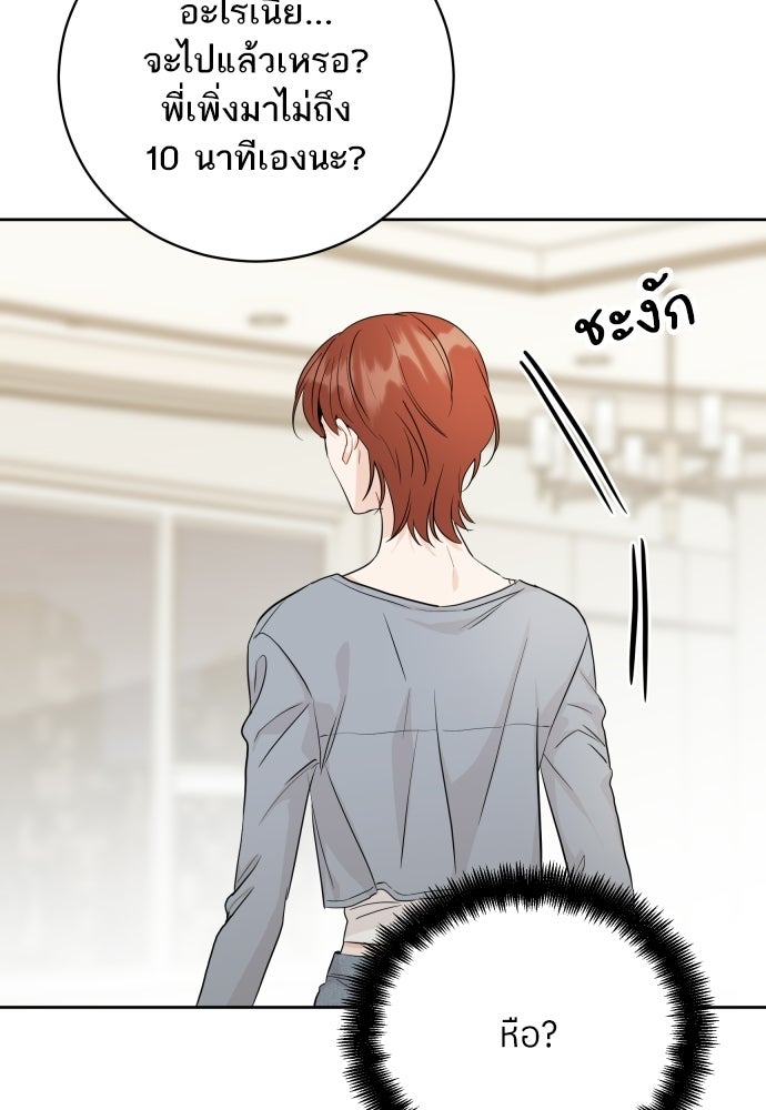 พี่น้องบ้านแกสิ - หน้า 47