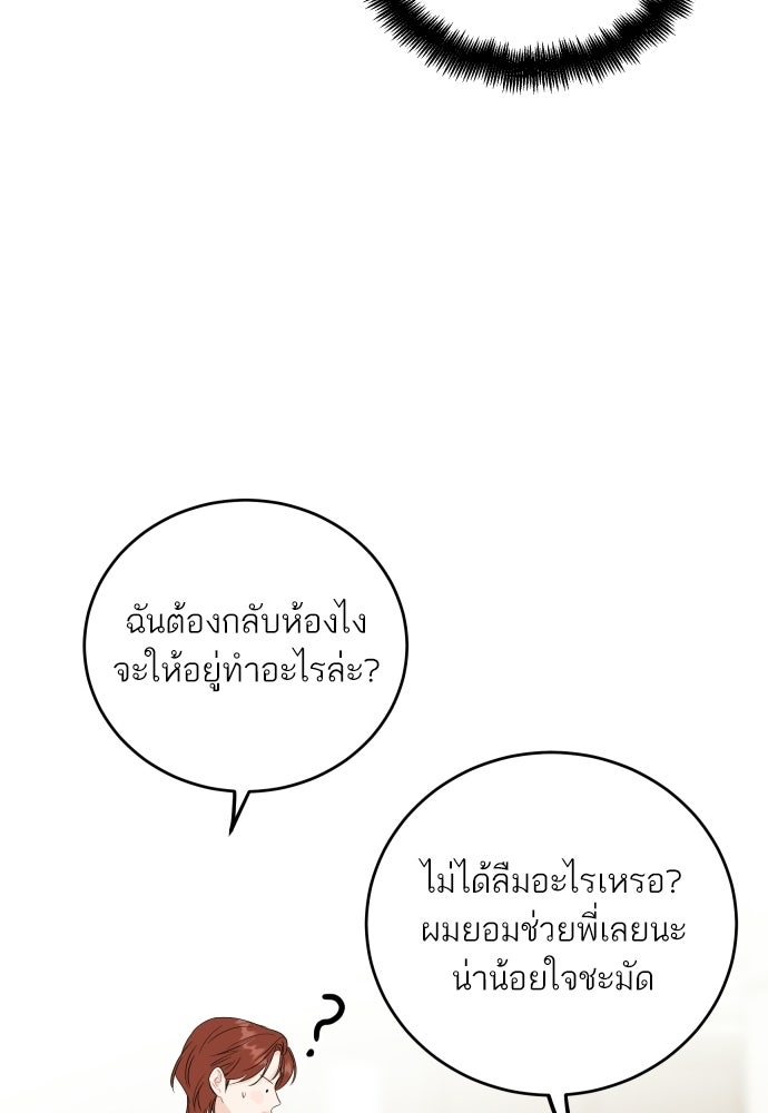 พี่น้องบ้านแกสิ - หน้า 48