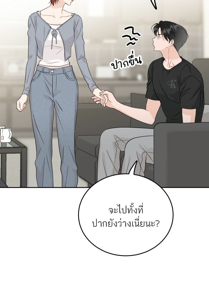 พี่น้องบ้านแกสิ - หน้า 49