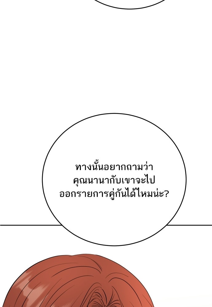 พี่น้องบ้านแกสิ - หน้า 5