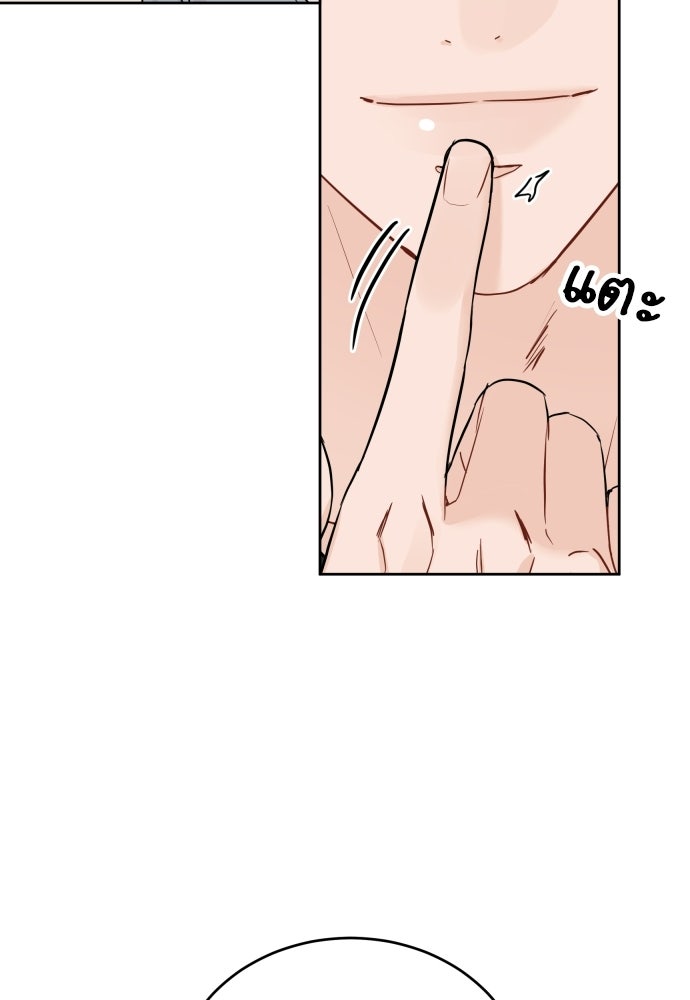 พี่น้องบ้านแกสิ - หน้า 51