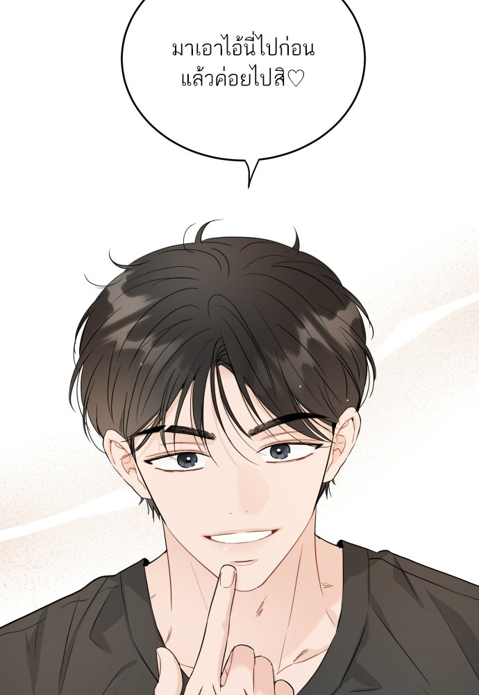 พี่น้องบ้านแกสิ - หน้า 52