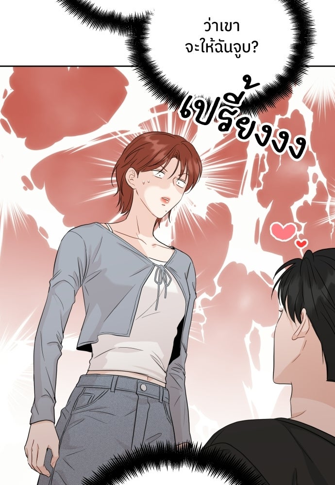 พี่น้องบ้านแกสิ - หน้า 54