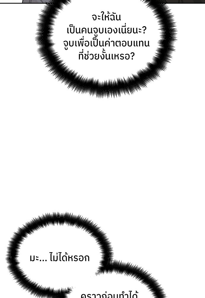 พี่น้องบ้านแกสิ - หน้า 55