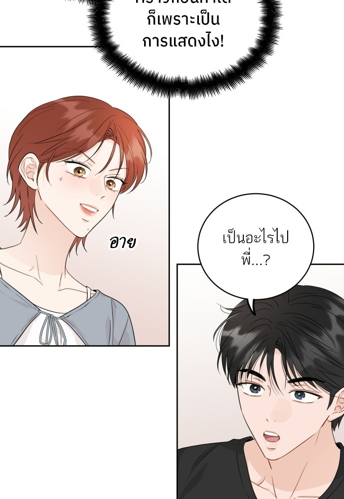 พี่น้องบ้านแกสิ - หน้า 56