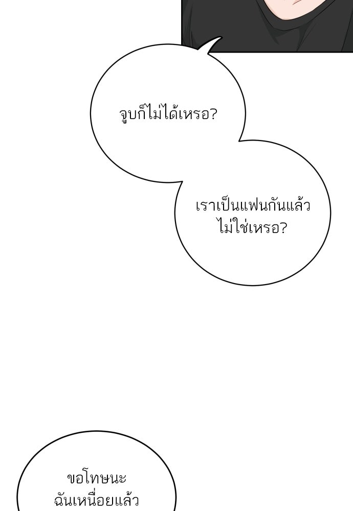 พี่น้องบ้านแกสิ - หน้า 57