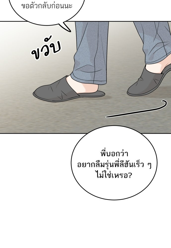 พี่น้องบ้านแกสิ - หน้า 58