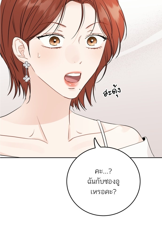 พี่น้องบ้านแกสิ - หน้า 6