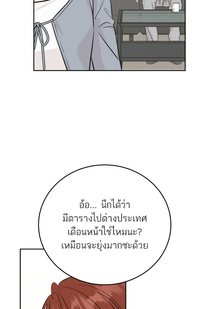 พี่น้องบ้านแกสิ - หน้า 60
