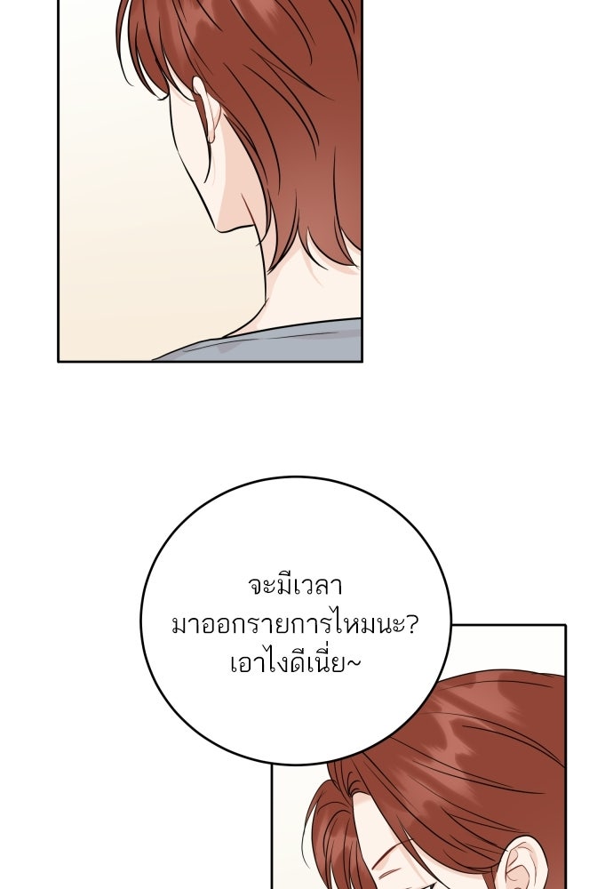 พี่น้องบ้านแกสิ - หน้า 61