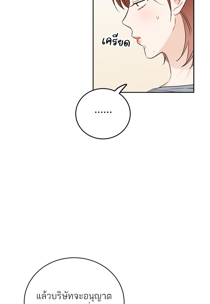 พี่น้องบ้านแกสิ - หน้า 62