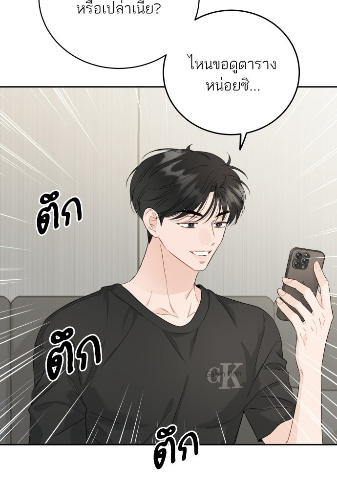 พี่น้องบ้านแกสิ - หน้า 63