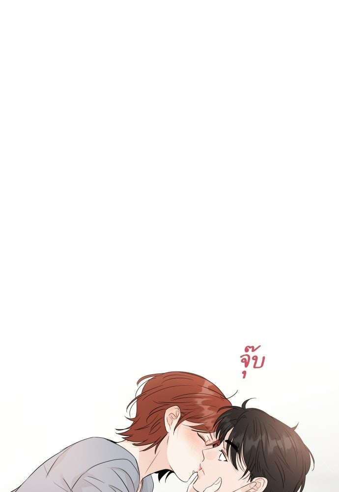 พี่น้องบ้านแกสิ - หน้า 64
