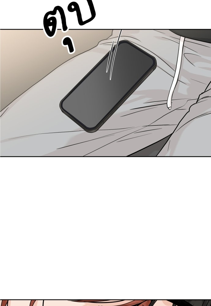 พี่น้องบ้านแกสิ - หน้า 66