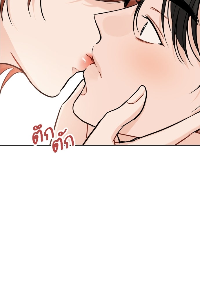 พี่น้องบ้านแกสิ - หน้า 67