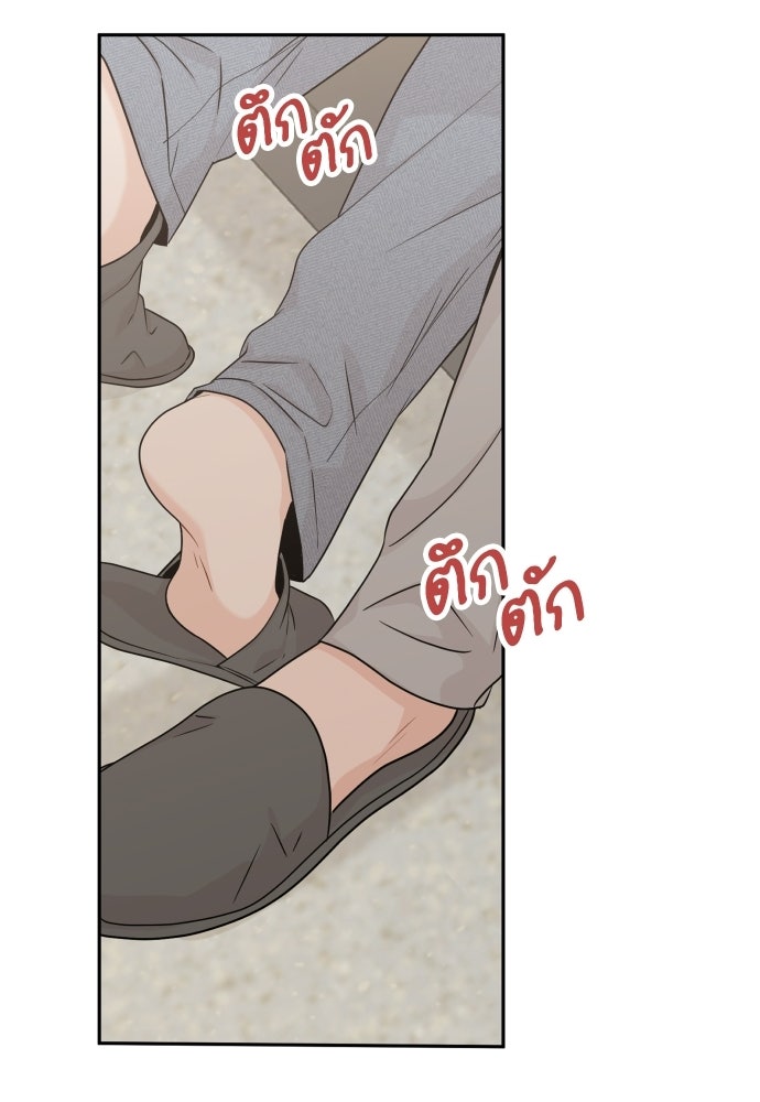 พี่น้องบ้านแกสิ - หน้า 68