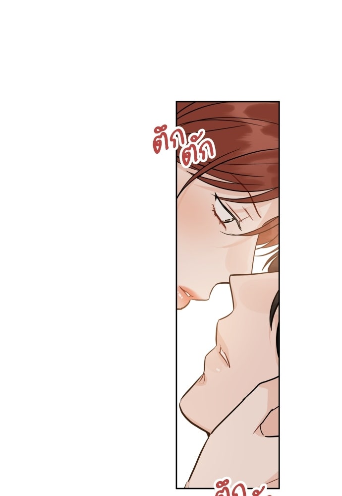 พี่น้องบ้านแกสิ - หน้า 69