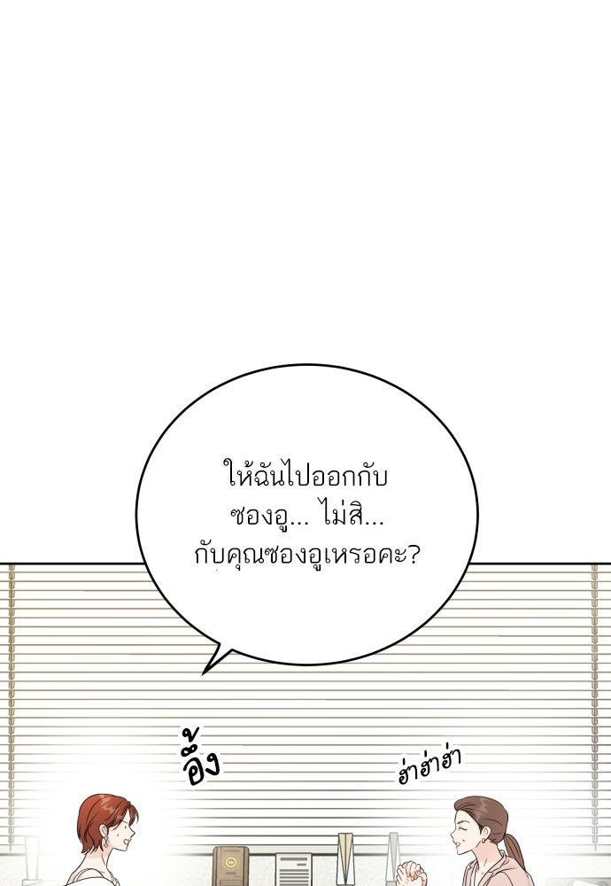 พี่น้องบ้านแกสิ - หน้า 7