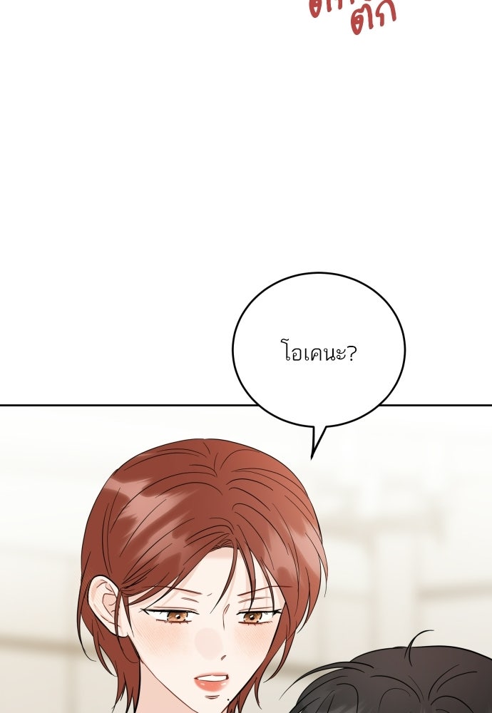 พี่น้องบ้านแกสิ - หน้า 70