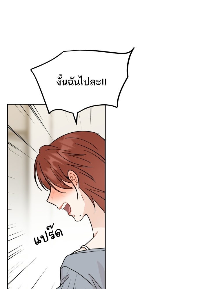 พี่น้องบ้านแกสิ - หน้า 73