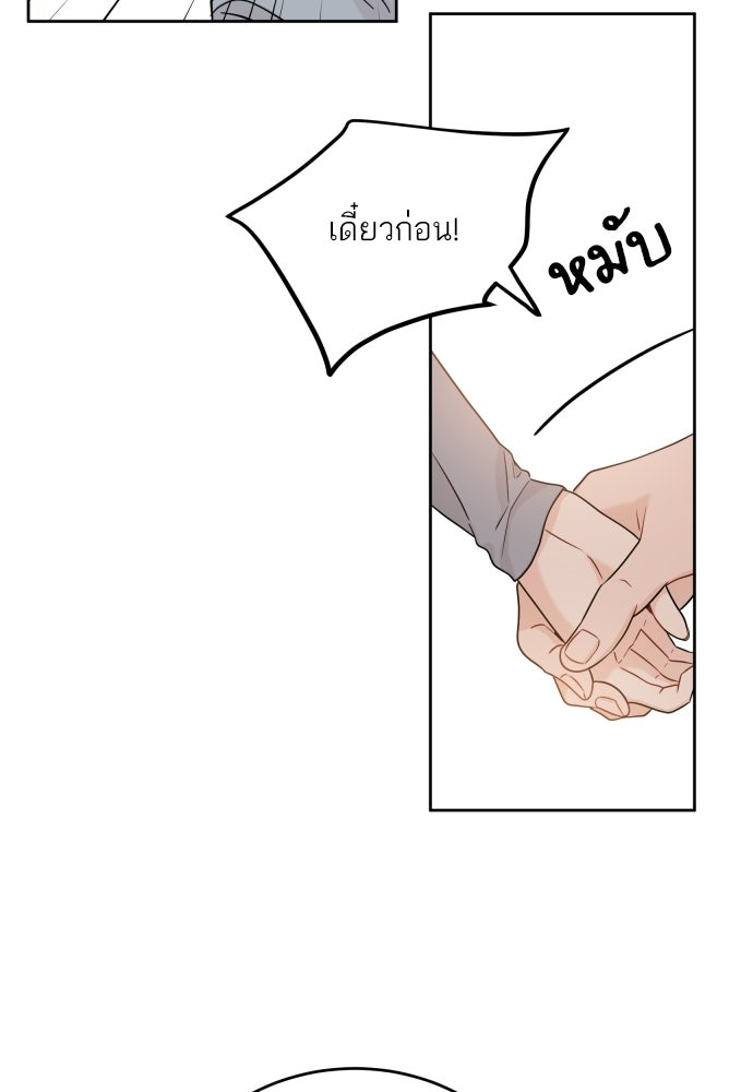 พี่น้องบ้านแกสิ - หน้า 74