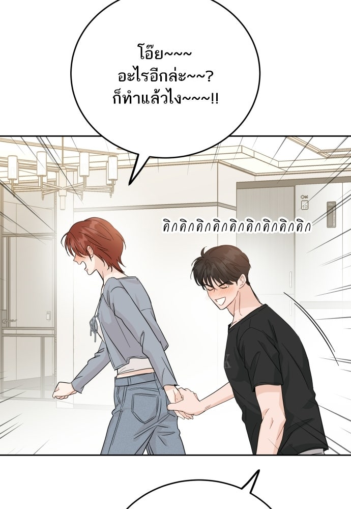พี่น้องบ้านแกสิ - หน้า 75