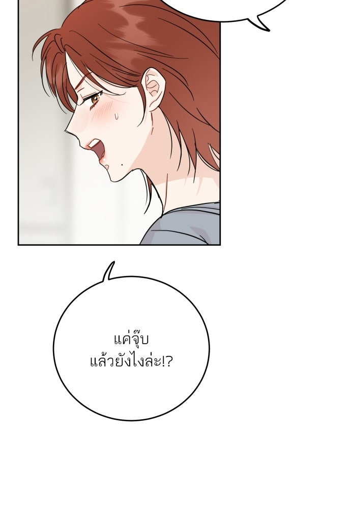 พี่น้องบ้านแกสิ - หน้า 77