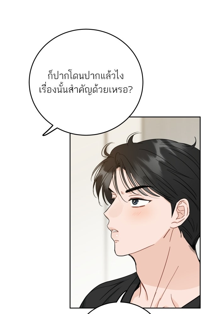 พี่น้องบ้านแกสิ - หน้า 78