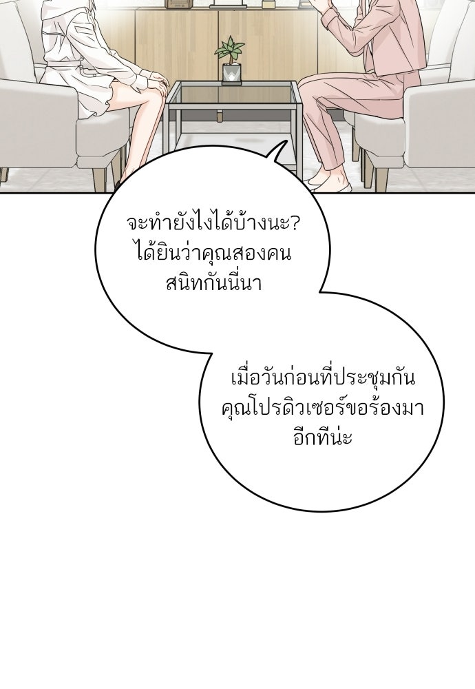 พี่น้องบ้านแกสิ - หน้า 8