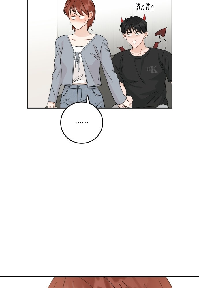 พี่น้องบ้านแกสิ - หน้า 80