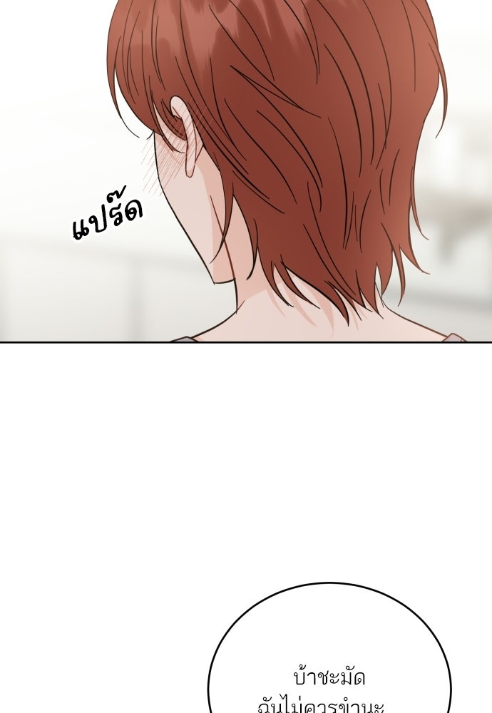 พี่น้องบ้านแกสิ - หน้า 81