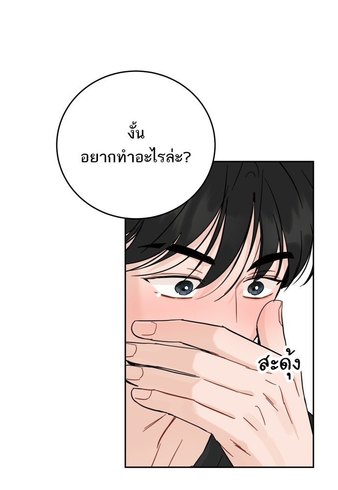 พี่น้องบ้านแกสิ - หน้า 83